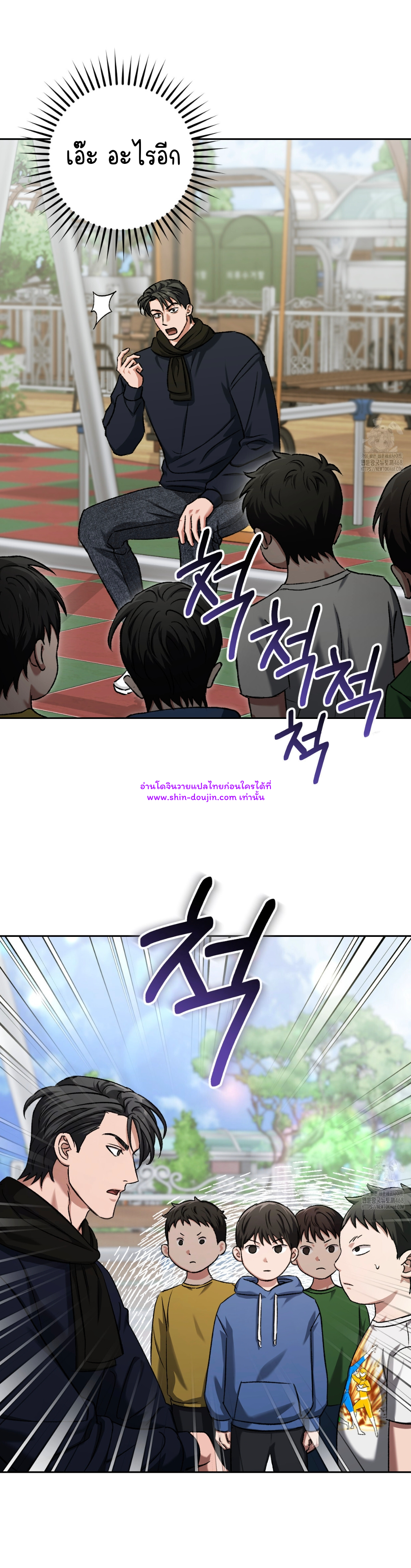 Creepy Baby EP 18